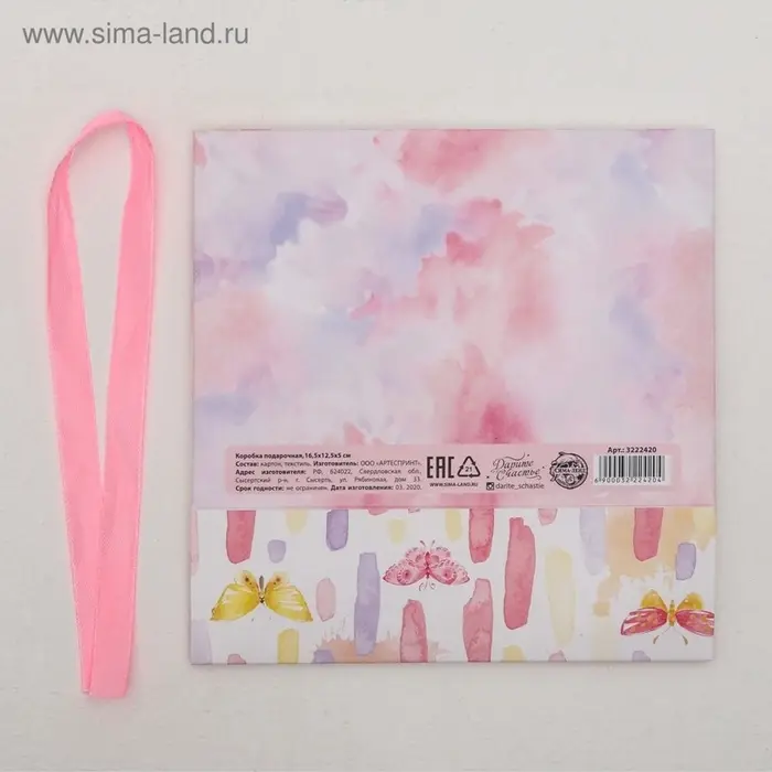 Коробка подарочная складная, упаковка, &laquo;Приятных моментов&raquo;, 16.5&times;12&times;5 см, БЕЗ ЛЕНТЫ