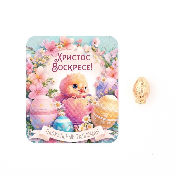 Фигурка металлическая  Фигурка металлическая "Пасхальное яйцо", 1.7 х 2.3 см