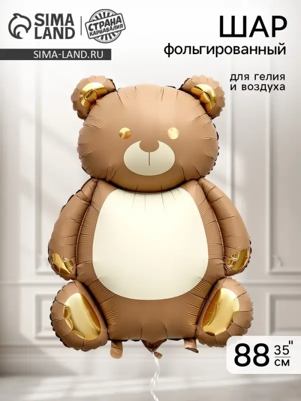 Воздушный шар фольгированный 35" &laquo;Мишка&raquo;, коричневый