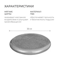 Подушка балансировочная ONLYTOP, массажная, d=33 см, серая
