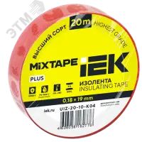 Изолента 0,18х19мм красная 20м IEK MIXTAPE PLUS