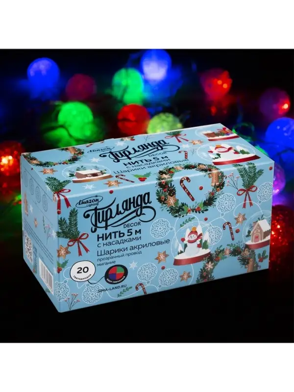 Гирлянда &laquo;Нить&raquo; 5 м с насадками &laquo;Шарики акриловые&raquo;, IP20, прозрачная нить, 20 LED, свечение мульти (RG/RB), мигание, 220 В