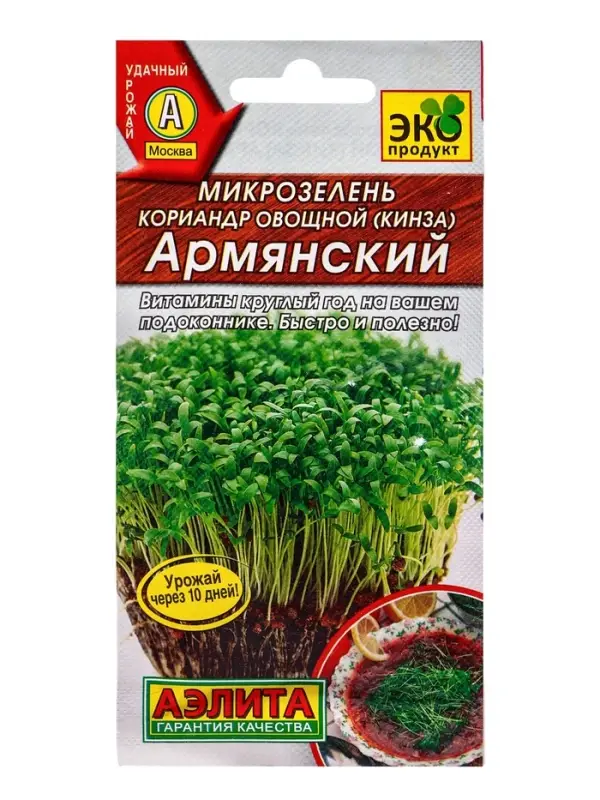 Набор семян Микрозелень Кинза, 5 шт. Набор семян Микрозелень Кинза, 5 шт.