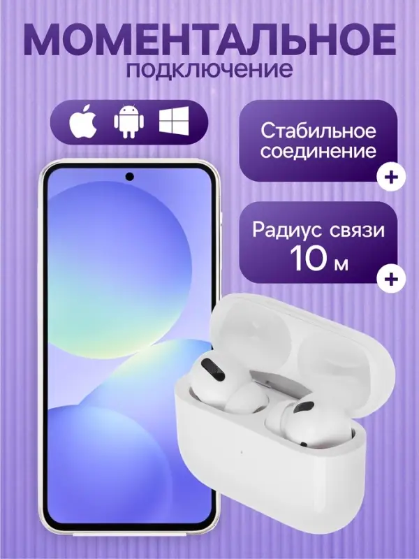 Наушники TWS беспроводные, Windigo Pro 2, вакуумные, Bluetooth 5.0, 45/500 мАч, с шумоподавлением, белые