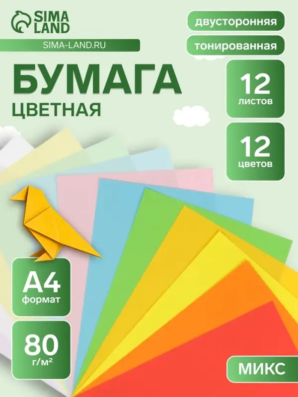 Бумага цветная двусторонняя А4, 12 листов, 12 цветов &laquo;Каляка-Маляка&raquo;