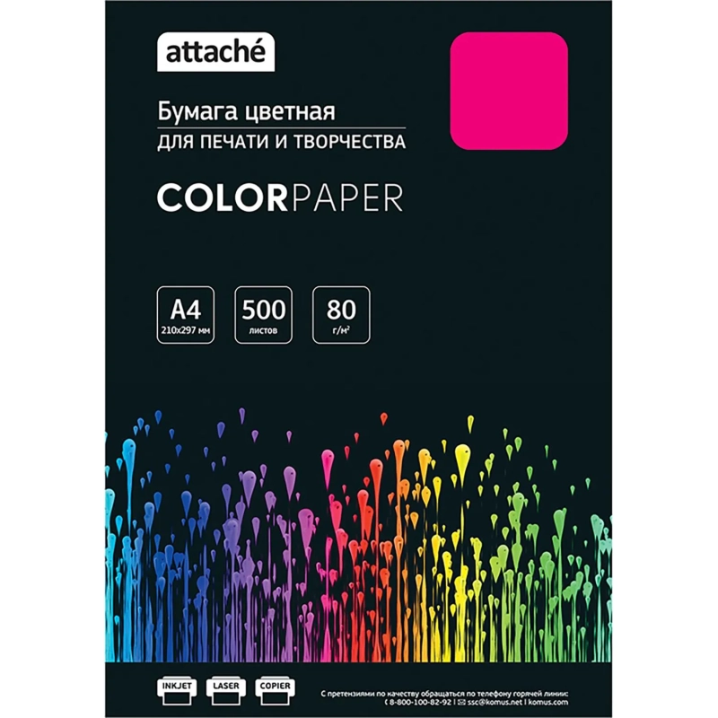Бумага цветная Attache (розовый интенсив), 80г, А4, 500 л