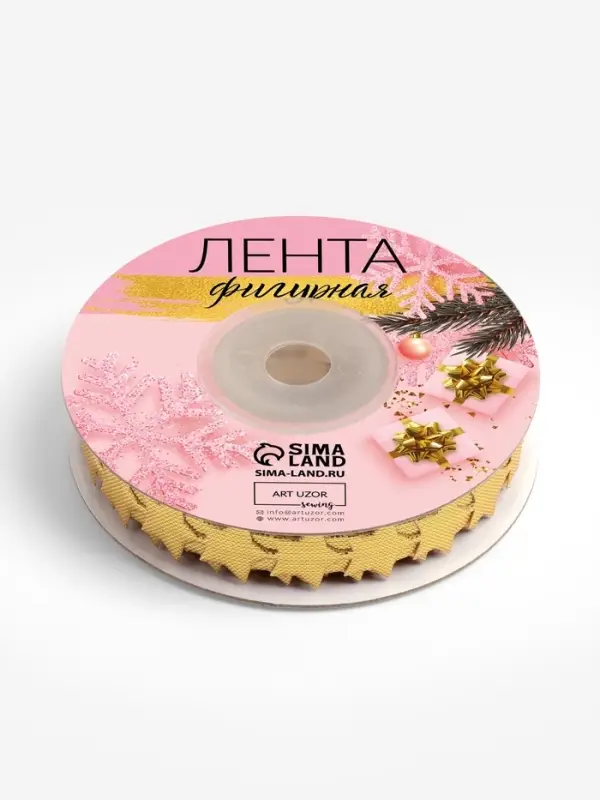 Лента декоративная фигурная &laquo;Звёзды&raquo;, 15 мм, 9&plusmn;0.5 м, цвет золотой