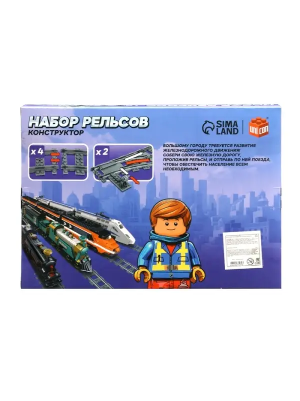 Конструктор ЖД Конструктор ЖД "Рельсы со стрелками", 6 элементов