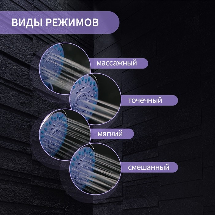 Душевая лейка ZEIN Z0401, 4 режима, средняя, d=95 мм, пластик, цвет хром Душевая лейка ZEIN Z0401, 4 режима, средняя, d=95 мм, пластик, цвет хром