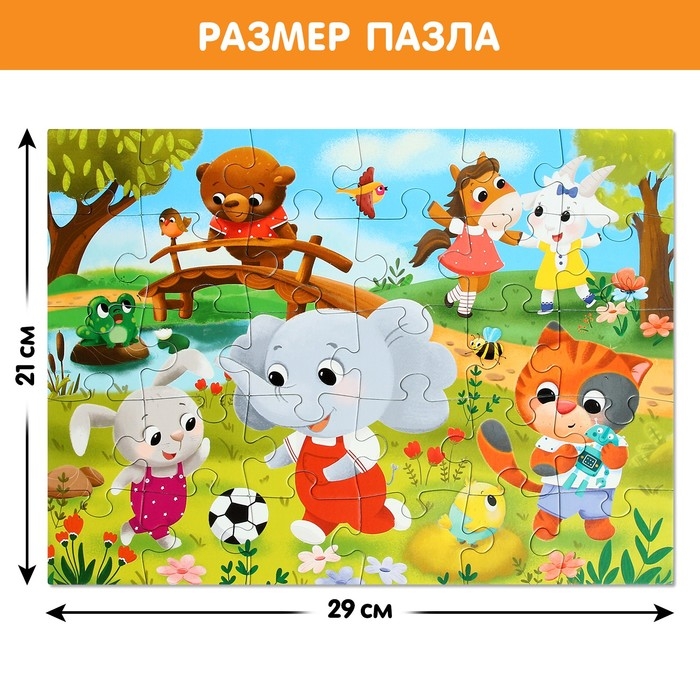 Макси-пазлы «Милые зверята», 30 деталей Макси-пазлы «Милые зверята», 30 деталей