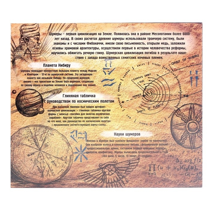 Головоломка металлическая «Загадки шумеров», набор 6 шт. Головоломка металлическая «Загадки шумеров», набор 6 шт.