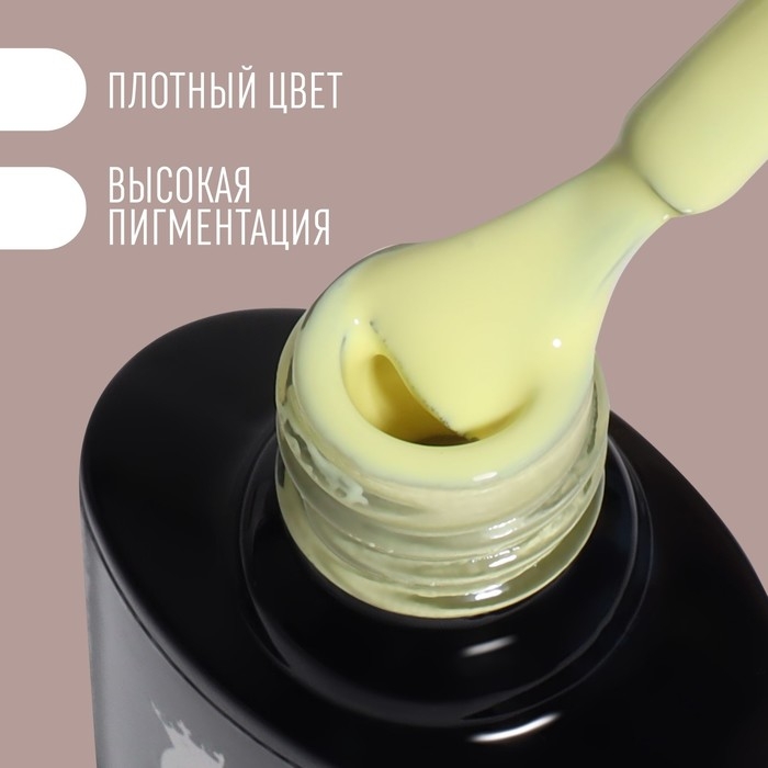 Гель лак для ногтей &laquo;DELICATE NUDE&raquo;, 3-х фазный, 8 мл, LED/UV, цвет лимонный (39)