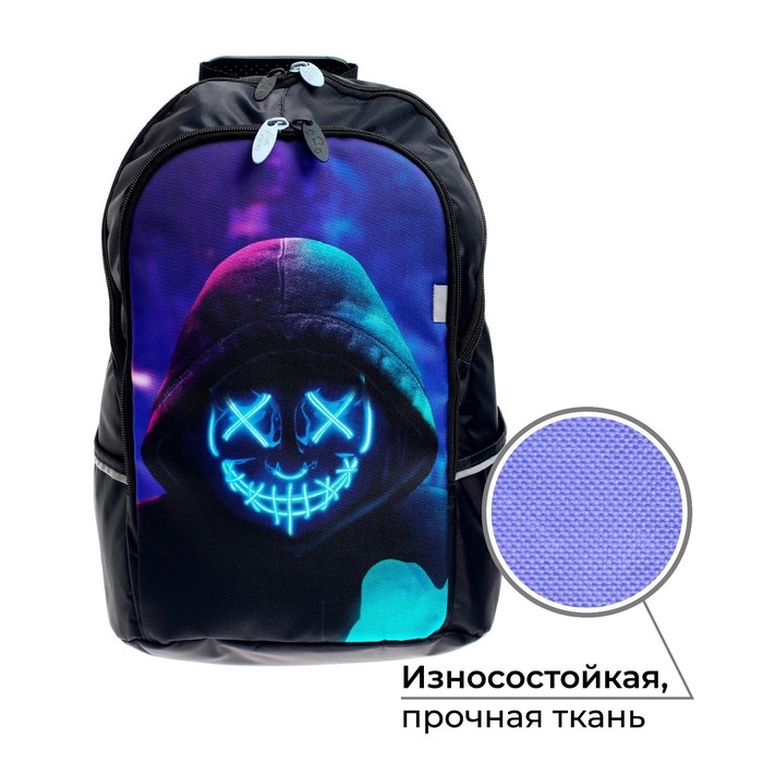 Рюкзак школьный, 37 х 26 х 13 см, эргономичная спинка, Calligrata С Рюкзак школьный, 37 х 26 х 13 см, эргономичная спинка, Calligrata С "Маска"