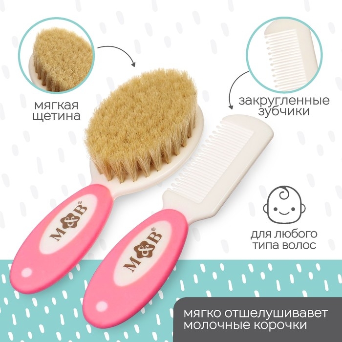 Набор расчесок с нейлоновой щетиной М&В, цвет розовый Набор расчесок с нейлоновой щетиной М&В, цвет розовый
