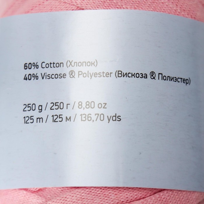 Пряжа  Пряжа "Ribbon" 40% полиэстер, 60% хлопок 125м/250гр (762 св.розовый)
