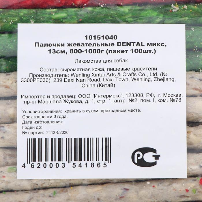 Лакомство  пресс. палочки Triol DENTAL, для собак, d=1 см х 13 см, 8-10 г, 100 шт. Лакомство  пресс. палочки Triol DENTAL, для собак, d=1 см х 13 см, 8-10 г, 100 шт.