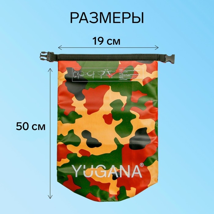 Гермомешок YUGANA, ПВХ, водонепроницаемый 10 литров, один ремень, хаки Гермомешок YUGANA, ПВХ, водонепроницаемый 10 литров, один ремень, хаки