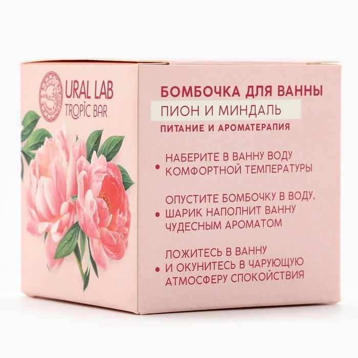 Бомбочка для ванны, 130 г, аромат пиона и миндаля, TROPIC BAR by URAL LAB Бомбочка для ванны, 130 г, аромат пиона и миндаля, TROPIC BAR by URAL LAB