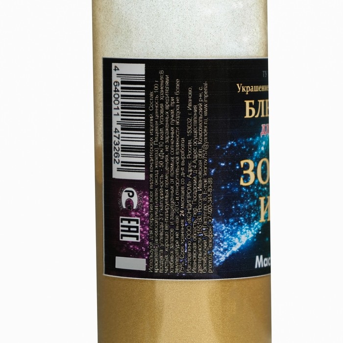 Блеск пудра Блеск пудра "Орнамент" Золотая Искра, для распыления, 25 г