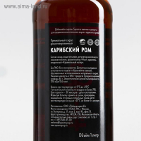 Сироп Spoom «Карибский ром», 1 л