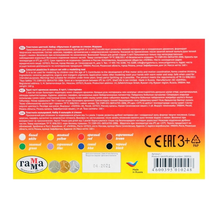 Пластилин 8 цветов 160 г, Пластилин 8 цветов 160 г, "Гамма" "Мультики", со стеком