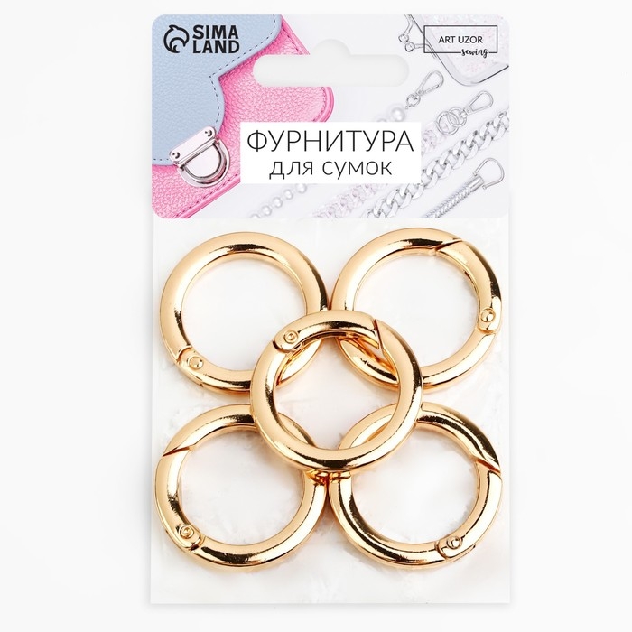 Кольцо-карабин плоский, d = 25/34 мм, толщина - 4,5 мм, 5 шт, цвет золотой Кольцо-карабин плоский, d = 25/34 мм, толщина - 4,5 мм, 5 шт, цвет золотой