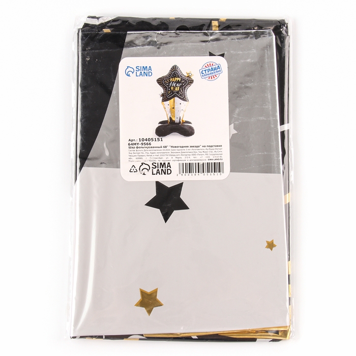Шар фольгированный 68" &laquo;Новогодняя звезда&raquo;, на подставке