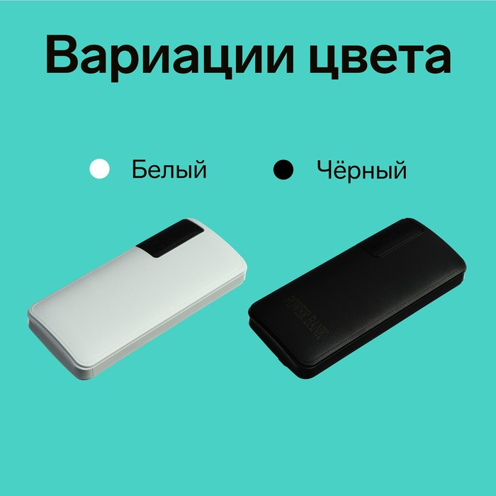 Внешний аккумулятор Luazon PB-04, 7500 мАч, 3 USB, 2 А, дисплей, фонарик, белый