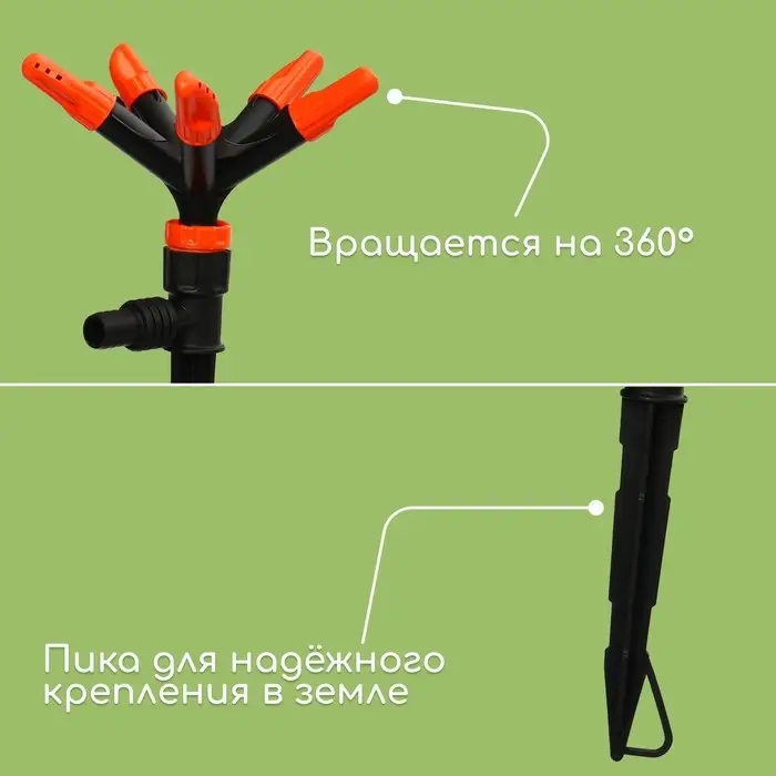 Распылитель 5−лепестковый, штуцер под шланги 1/2" (12 мм) − 3/4" (19 мм), пика, пластик, «Жук»