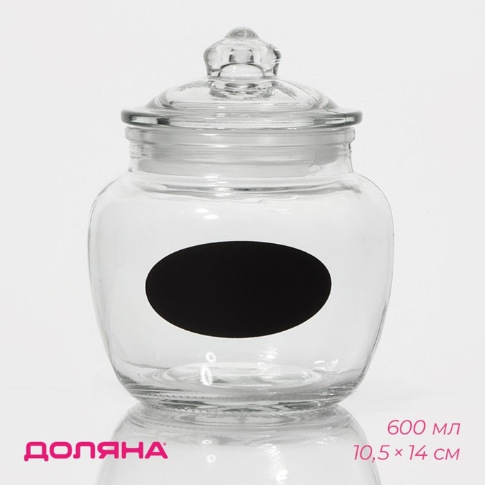 Банка стеклянная для хранения сыпучих продуктов с местом под надпись Доляна &laquo;Мио&raquo;, 600 мл, 10,5&times;14 см