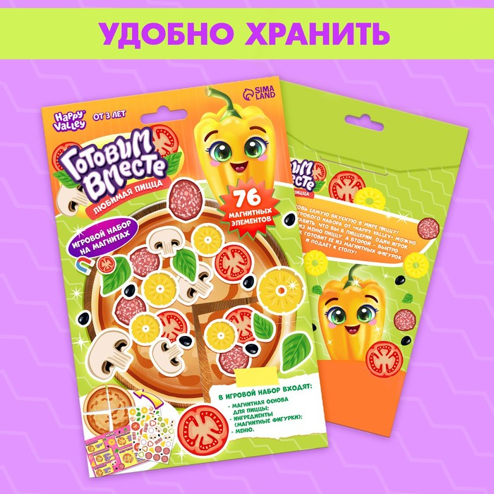 Магнитная игра «Готовим вместе. Любимая пицца» Магнитная игра «Готовим вместе. Любимая пицца»