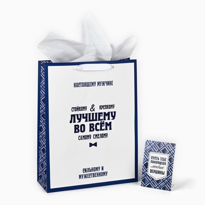 Пакет ламинированный двухсторонний «Лучшему», с тишью и открыткой, L 40 х 31 х 11.5 Пакет ламинированный двухсторонний «Лучшему», с тишью и открыткой, L 40 х 31 х 11.5