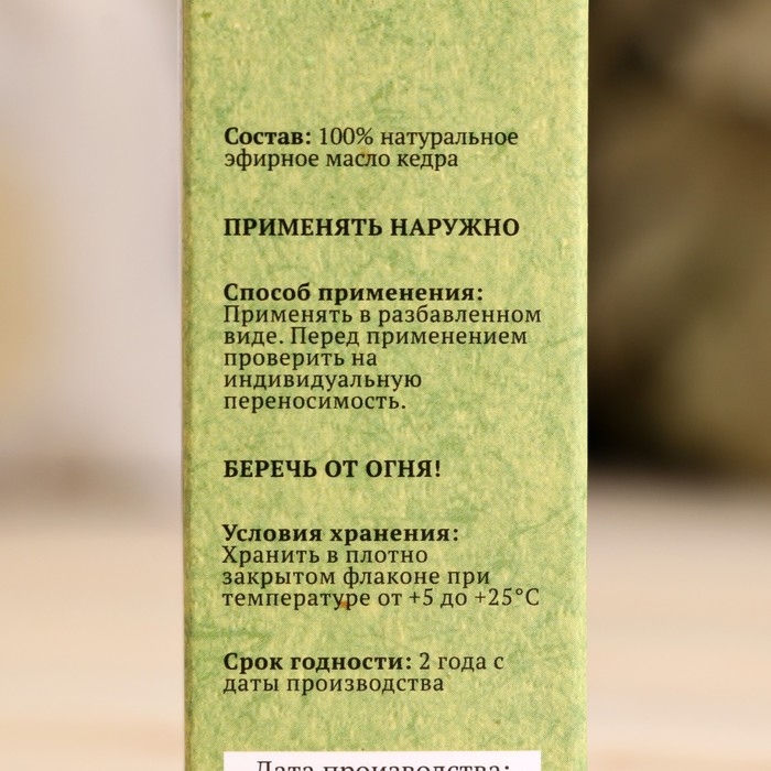 Эфирное масло Эфирное масло "Кедр", флакон-капельница, аннотация, 10 мл, "Добропаровъ"
