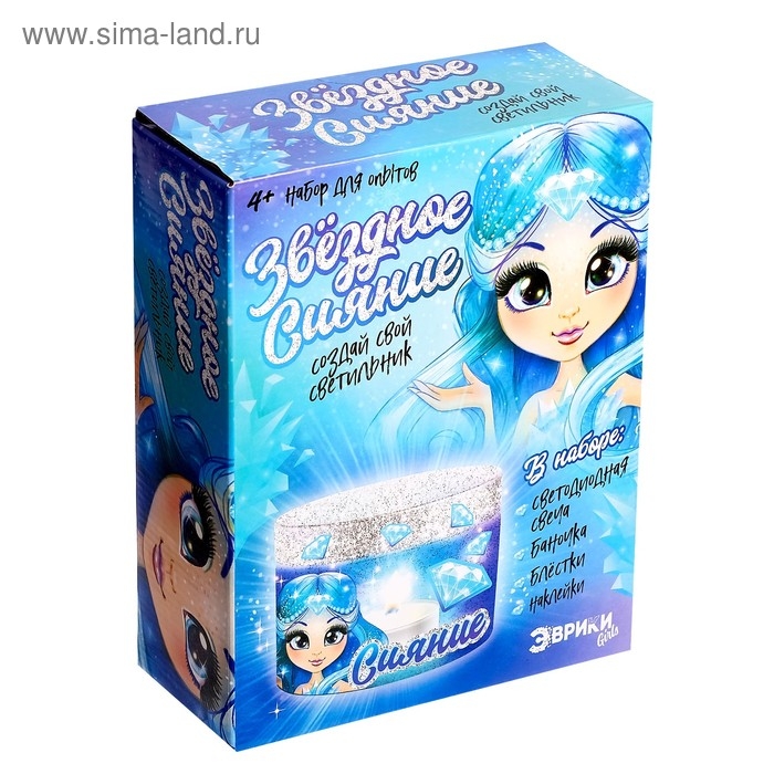 Набор для опытов «Создай свой светильник: Звёздное сияние», голубой Набор для опытов «Создай свой светильник: Звёздное сияние», голубой