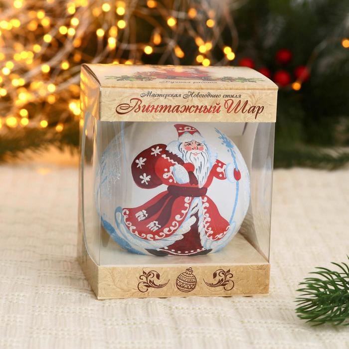 Ёлочный шар d-10 см Ёлочный шар d-10 см "Дед Мороз с посохом и мешком"
