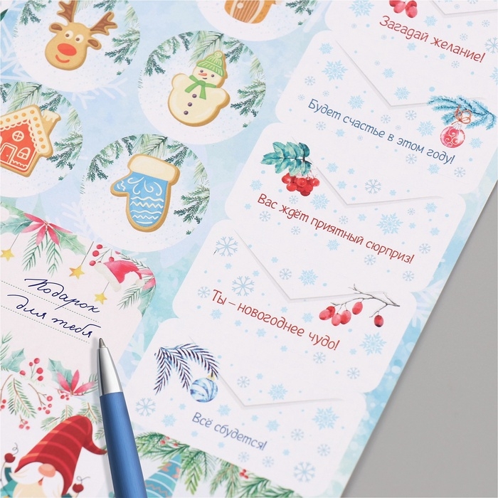 Наклейки на подарки Наклейки на подарки "Новогодние пряники" 21х29,7 см