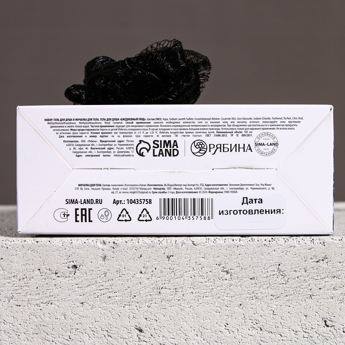 Набор "Настоящему мужчине", мини гель для душа и мочалка