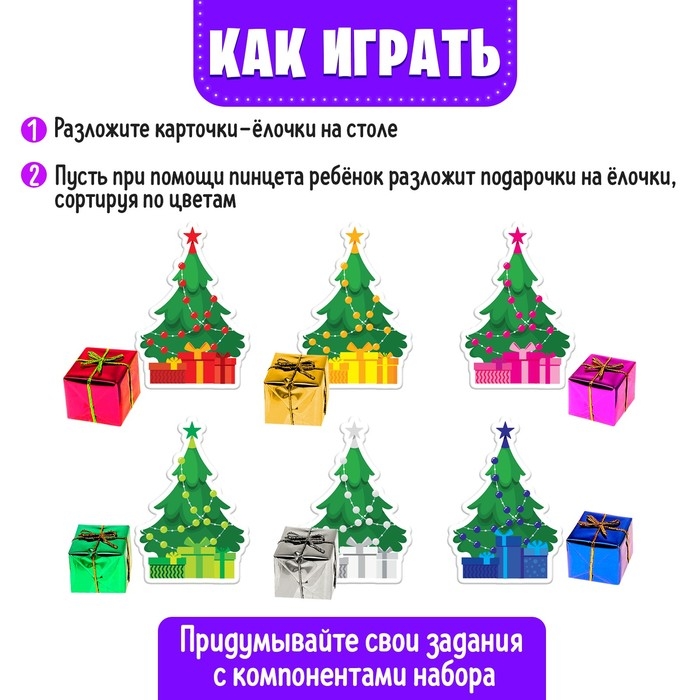 Развивающий сортер «Яркие подарки» Развивающий сортер «Яркие подарки»