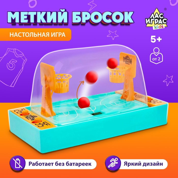 Настольный баскетбол «Меткий бросок», цвета МИКС, от 2 игроков, 5+ Настольный баскетбол «Меткий бросок», цвета МИКС, от 2 игроков, 5+