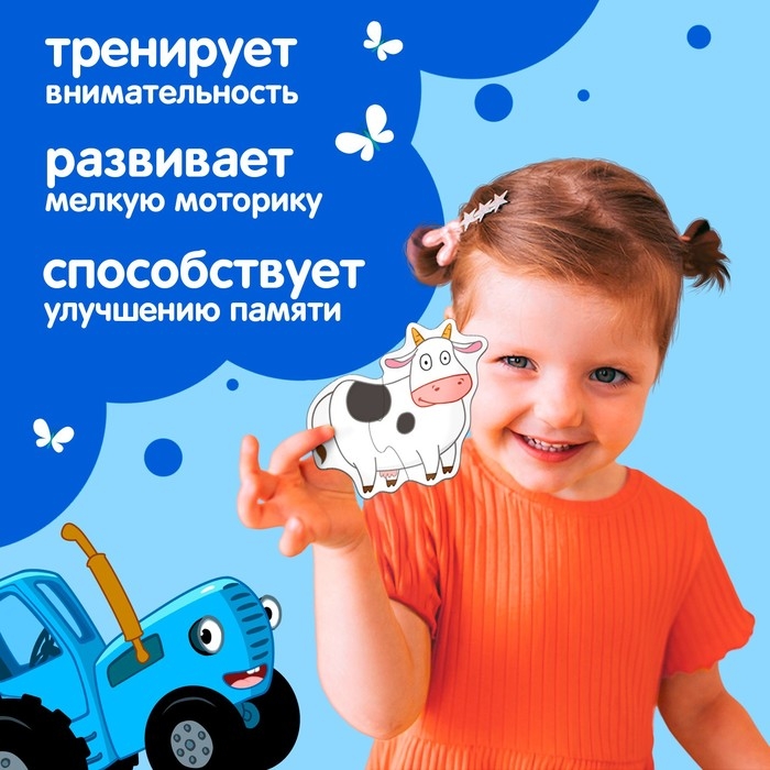 Макси-пазлы в металлической коробке «Синий трактор. На ферме», 40 деталей Макси-пазлы в металлической коробке «Синий трактор. На ферме», 40 деталей