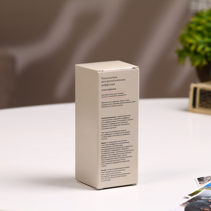 Наполнитель для ароматического диффузора Хюгге #11 Пляж Вайкики 100 мл Наполнитель для ароматического диффузора Хюгге #11 Пляж Вайкики 100 мл