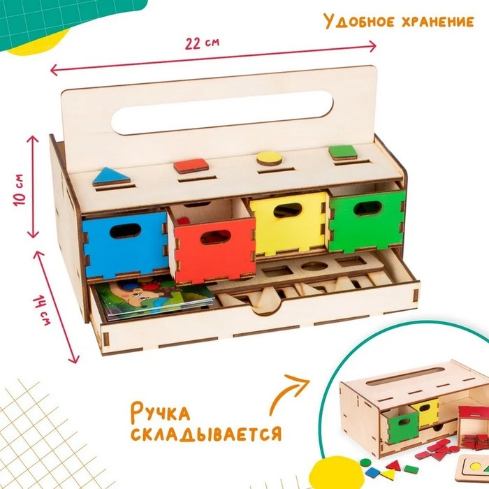 Игра настольная обучающая «Волшебный сундучок» Игра настольная обучающая «Волшебный сундучок»