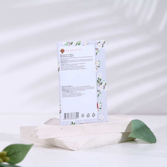 Саше ароматическое Саше ароматическое "Древесные ноты", набор 3 шт, бамбук и белый чай, вес 7г, 7х10,5 см