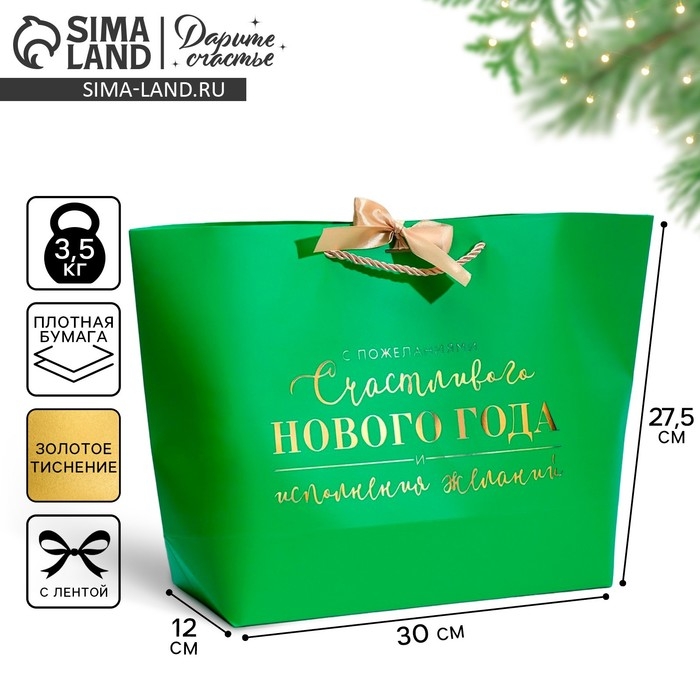 Пакет подарочный новогодний «Happines», 30 х 27.5 х 12 см, Новый год Пакет подарочный новогодний «Happines», 30 х 27.5 х 12 см, Новый год