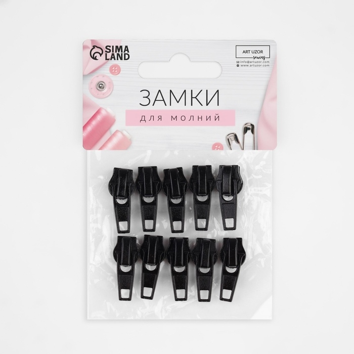 Бегунок автоматический для молнии «Спираль», №5, 10 шт, цвет чёрный Бегунок автоматический для молнии «Спираль», №5, 10 шт, цвет чёрный