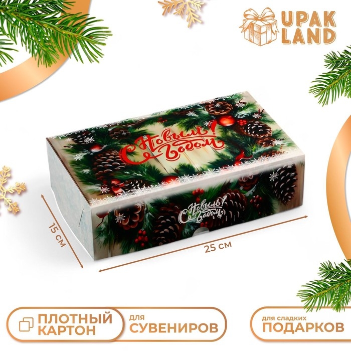 Новый год. Коробка складная, кондитерская упаковка без окна  Новый год. Коробка складная, кондитерская упаковка без окна "С Новым годом!", 25 х 15 х 7 см