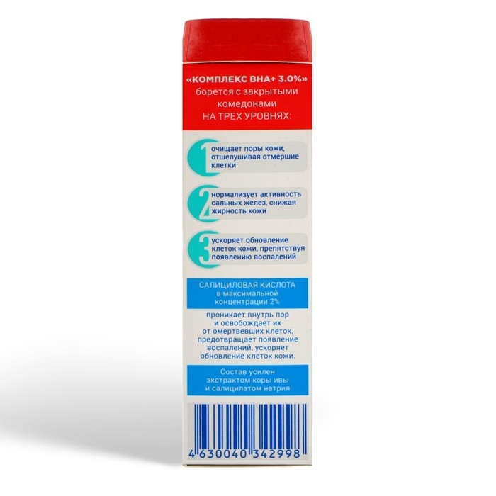 Сыворотка-пилинг Пропеллер для кожи, склонной к акне ВНА 3,0%,25 мл Сыворотка-пилинг Пропеллер для кожи, склонной к акне ВНА 3,0%,25 мл