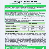 Жидкое средство для стирки Clean Home, гель, универсальное, 1 л