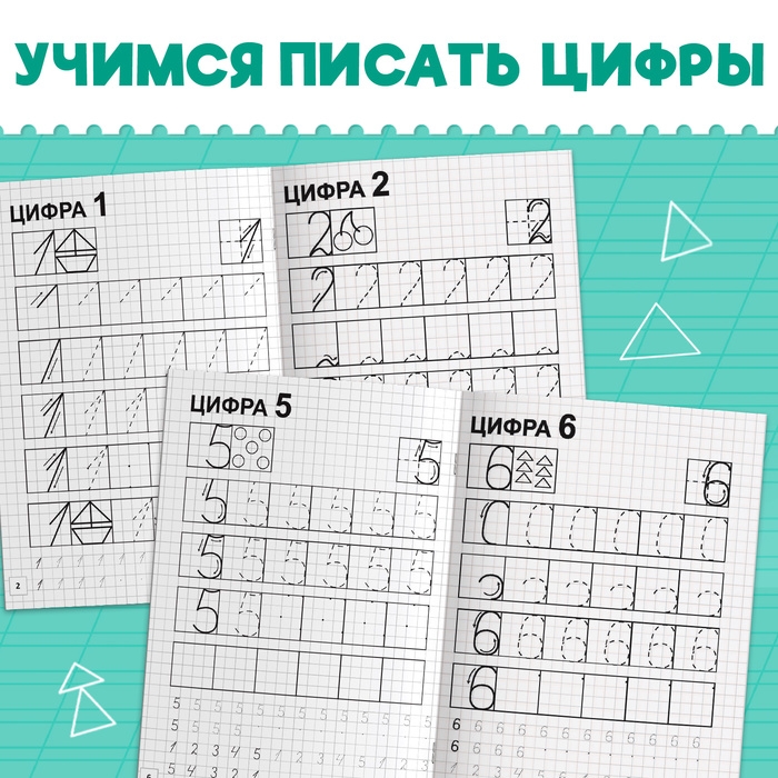 Прописи набор «Подготовка к школе», 4 шт. по 20 стр. Прописи набор «Подготовка к школе», 4 шт. по 20 стр.