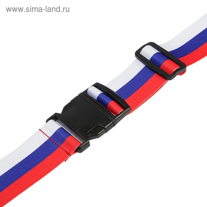 Ремень для чемодана или сумки ТУНДРА, Ремень для чемодана или сумки ТУНДРА, "Триколор"